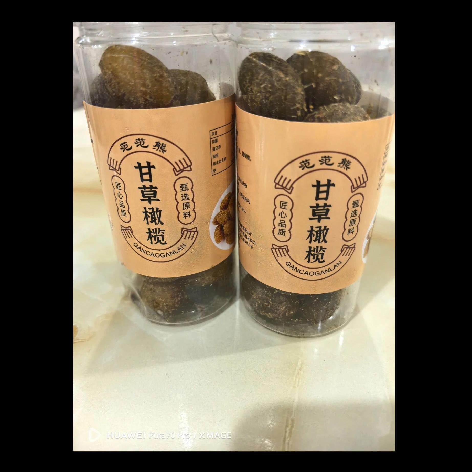 范范熊正宗甘草橄榄特产九制橄榄黄橄榄蜜饯果干办公室休闲零食