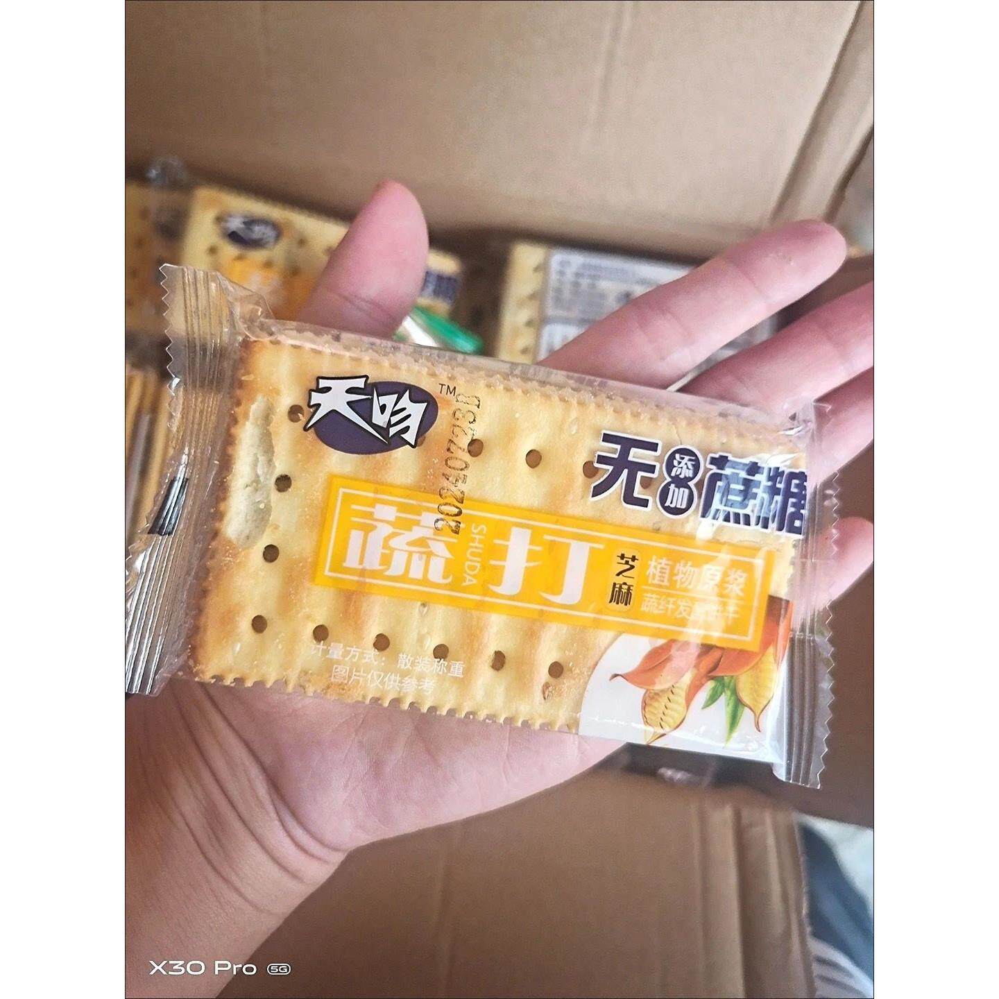 天吻苏打饼干咸味食品整箱早餐薄脆零食点心香葱芝麻胡萝卜味