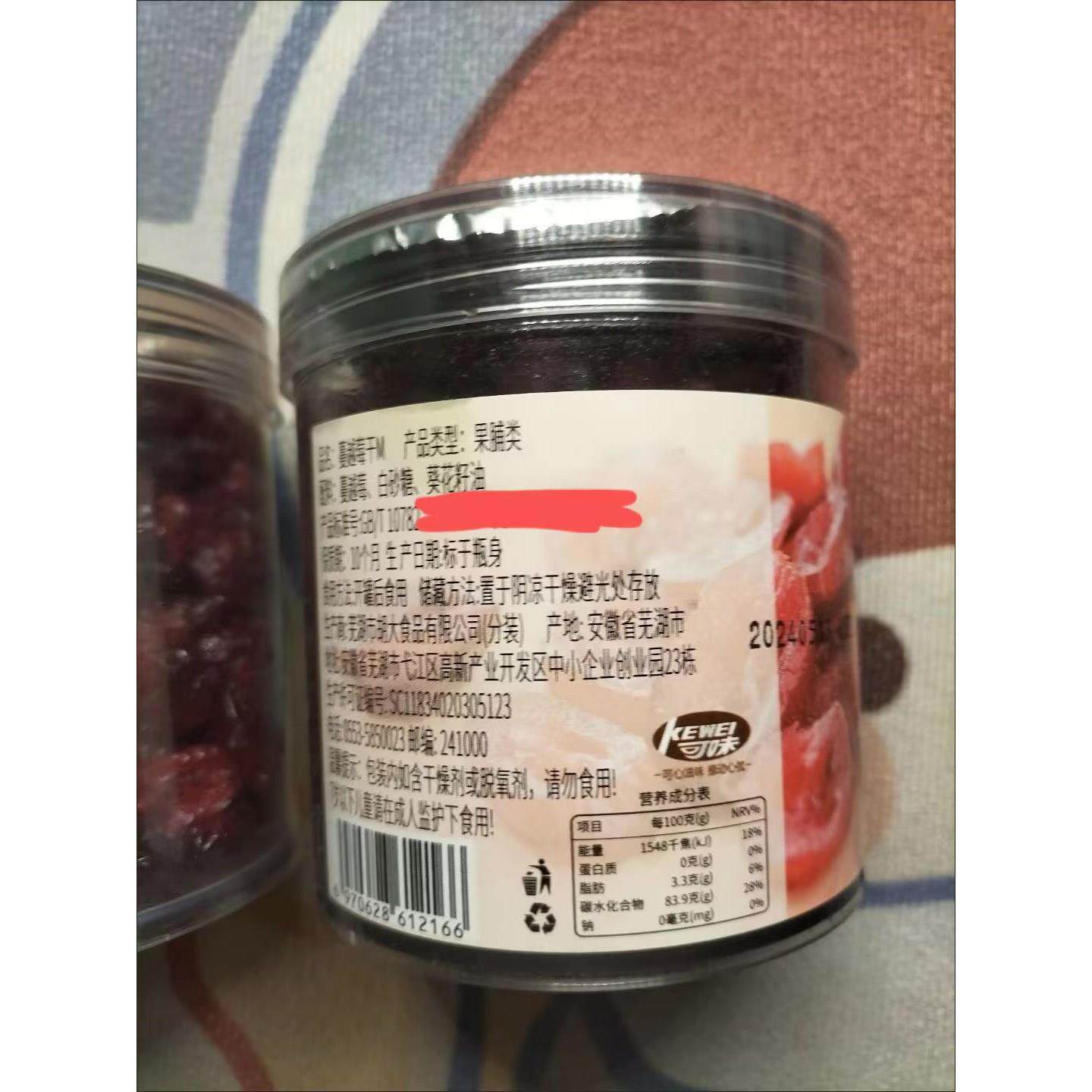 可味新鲜蔓越莓干烘焙用牛轧糖雪花酥原材料孕妇零食果干