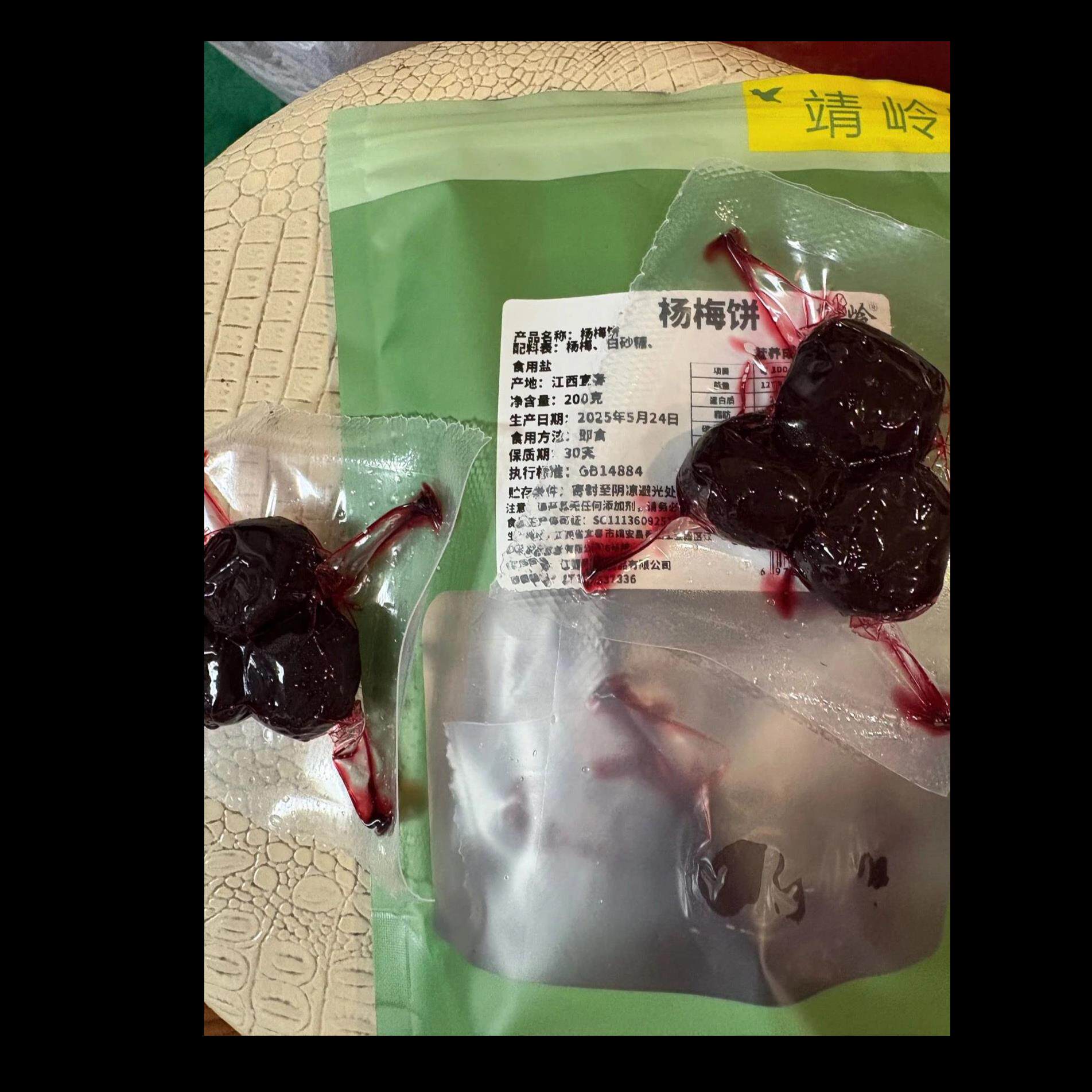 靖岭杨梅饼大块杨梅肉酸甜手工自制无核果脯孕妇零食