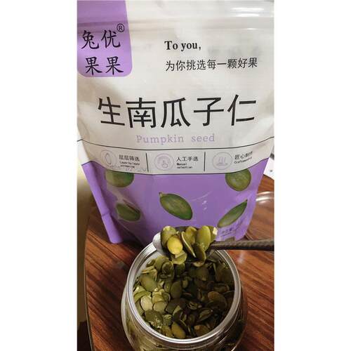 兔优果果【净重】特大颗粒南瓜子仁新货原味无壳大白南瓜子零食特