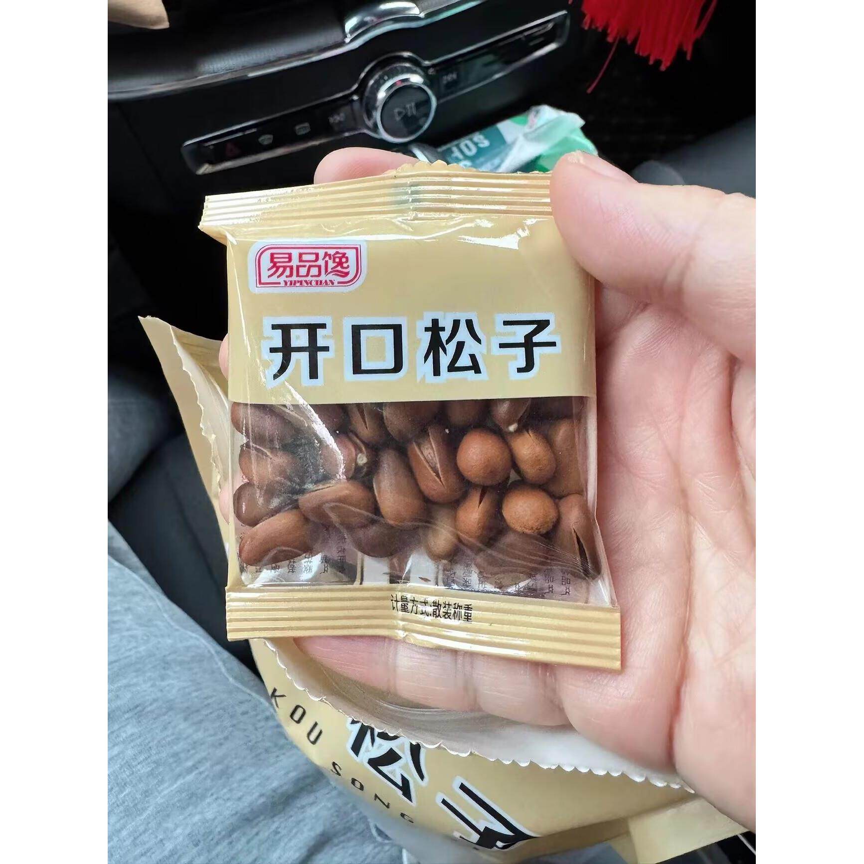 易品馋新货东北松子独立小包装大颗粒手剥开口松子坚果干果零食