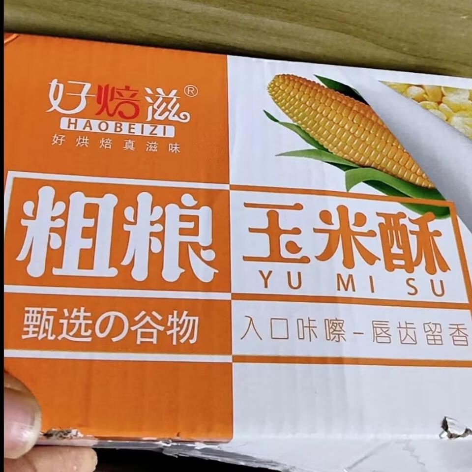 好焙滋粗粮玉米酥小米酥非油炸酥脆零食盒装健康网红小零食