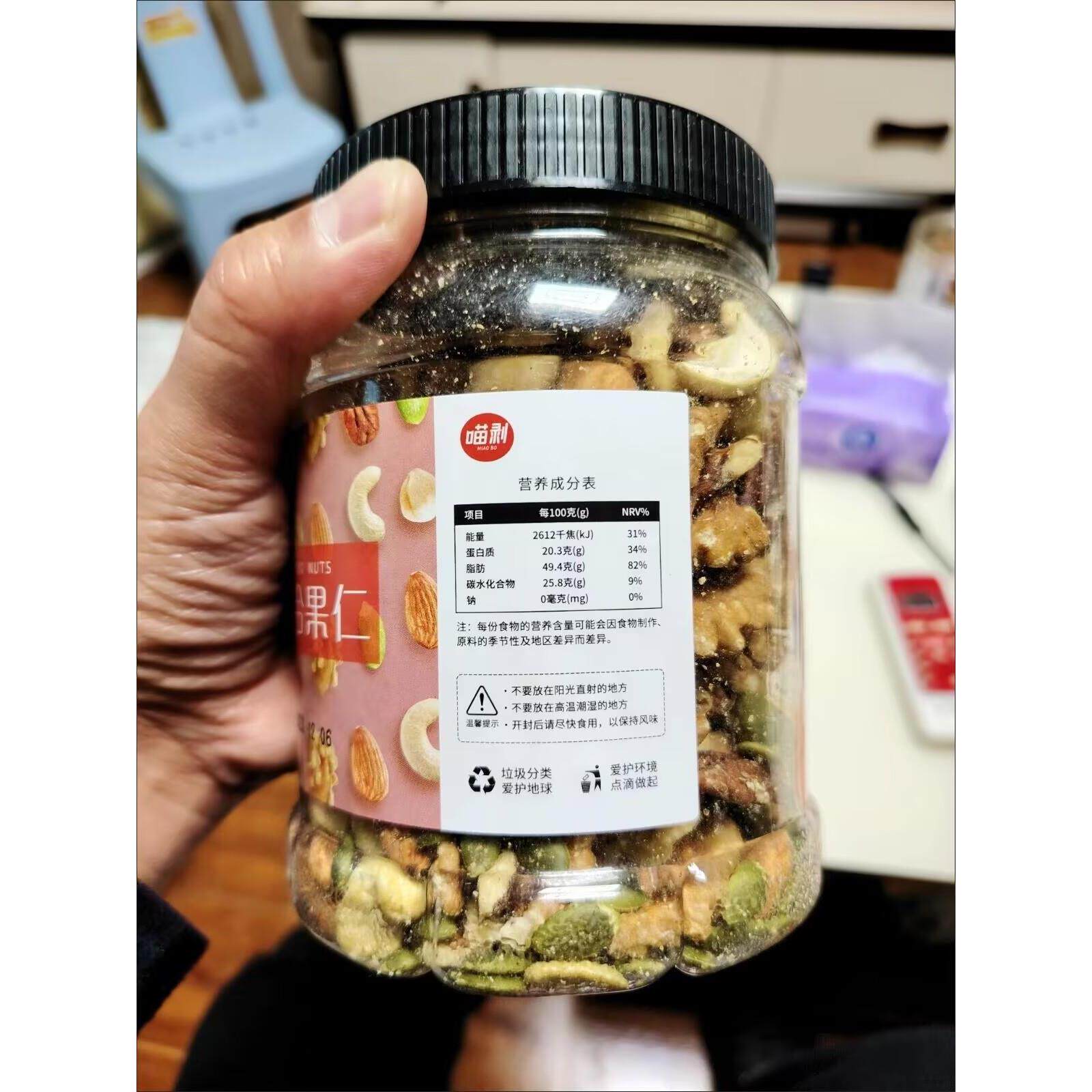 喵剥每日坚果纯坚果混合果仁原味罐装减脂期代餐孕妇营养零食