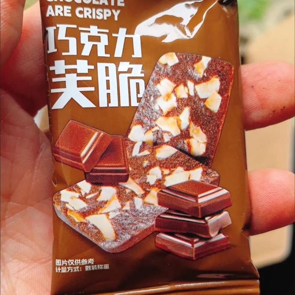 【特惠整箱】可可布朗尼坚果脆巧克力芙脆蛋糕椰子脆薄脆饼干零
