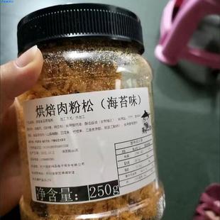 萧十一郎肉松海苔碎拌饭芝麻即食饭团烘焙寿司专用紫菜食品