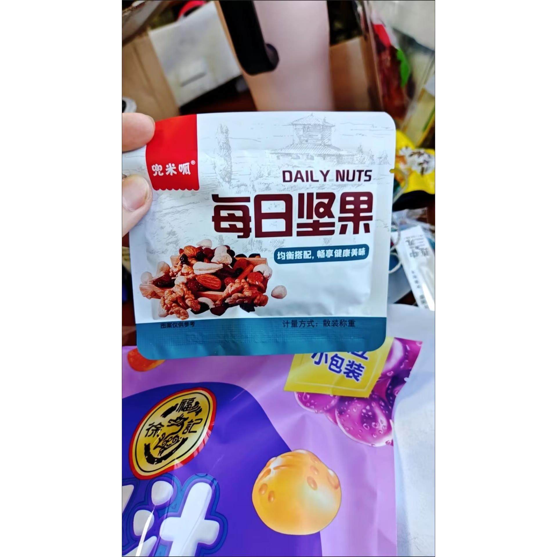 兜米呱每日坚果小包装混合干果组合网红什锦果仁整箱儿童休闲零食