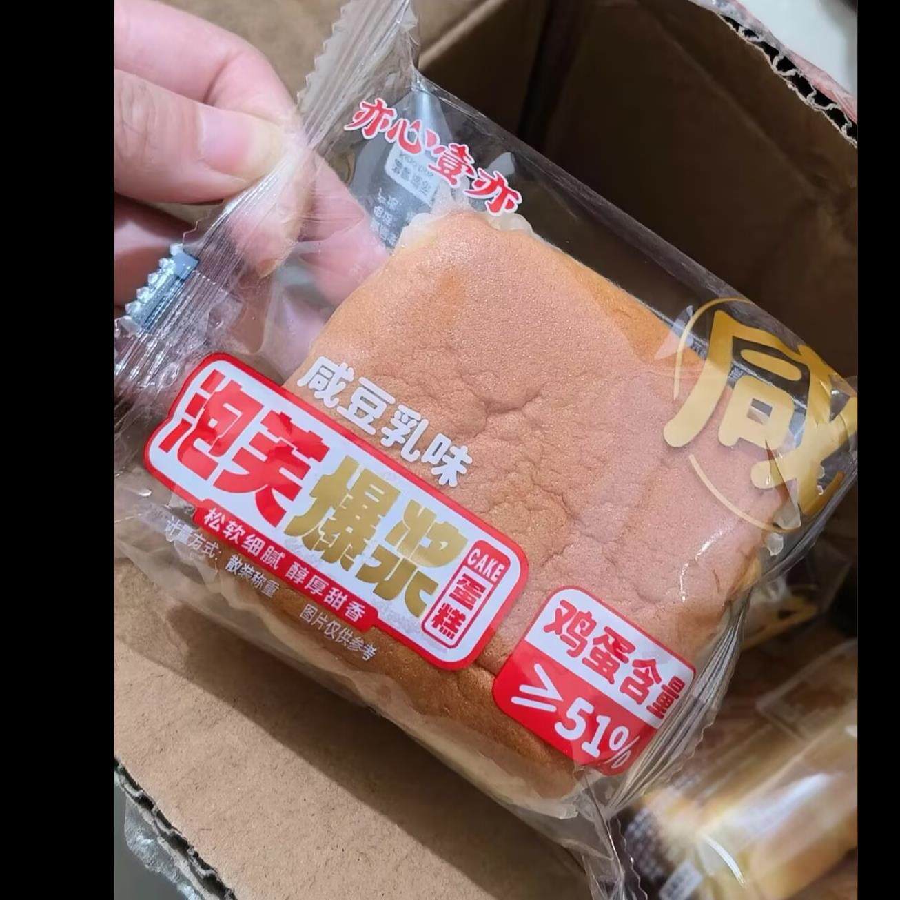 亦心壹亦【营养早餐】泡芙爆浆戚风蛋糕咸豆乳味酱夹心面包零食品