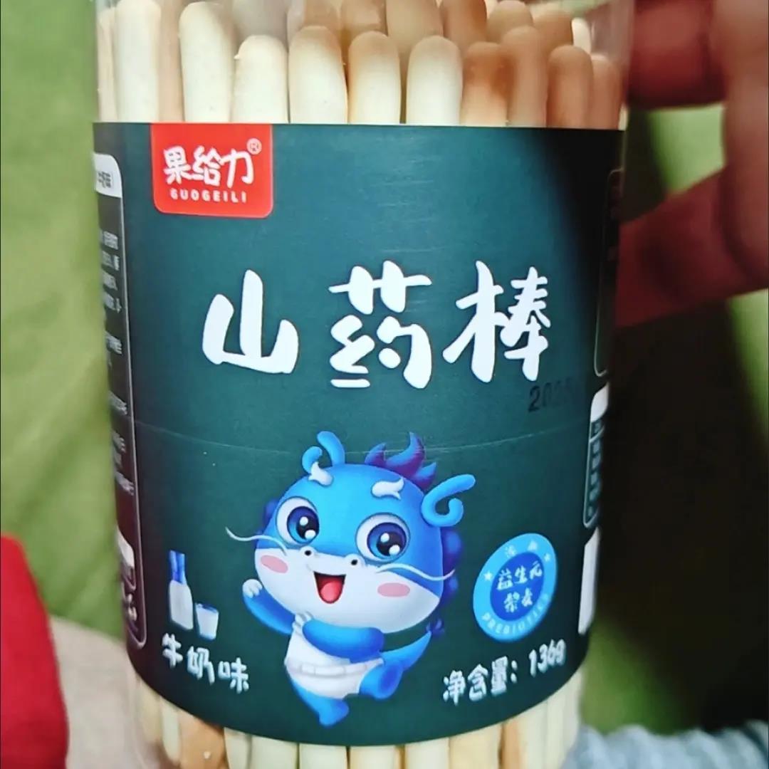 山药棒儿童饼干宝宝小零食磨牙炭烧棒手指饼牛奶海苔味罐装非辅食