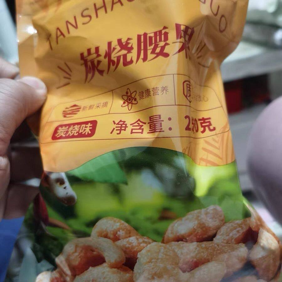 梵晟一品 新货炭烧腰果干果坚果零食腰果仁大颗粒散装批发零食特