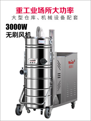 重庆大功率电动工业用清理吸尘器