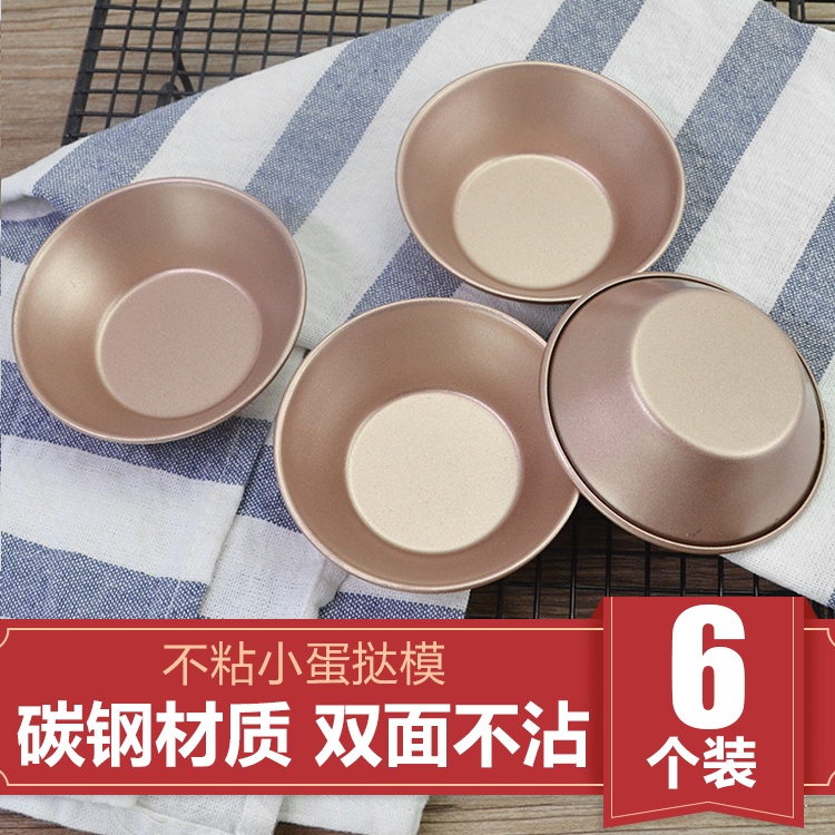 厂家直销 蛋挞模不粘 圆形 加厚蛋糕模具 优质碳钢 DIY烘焙用具