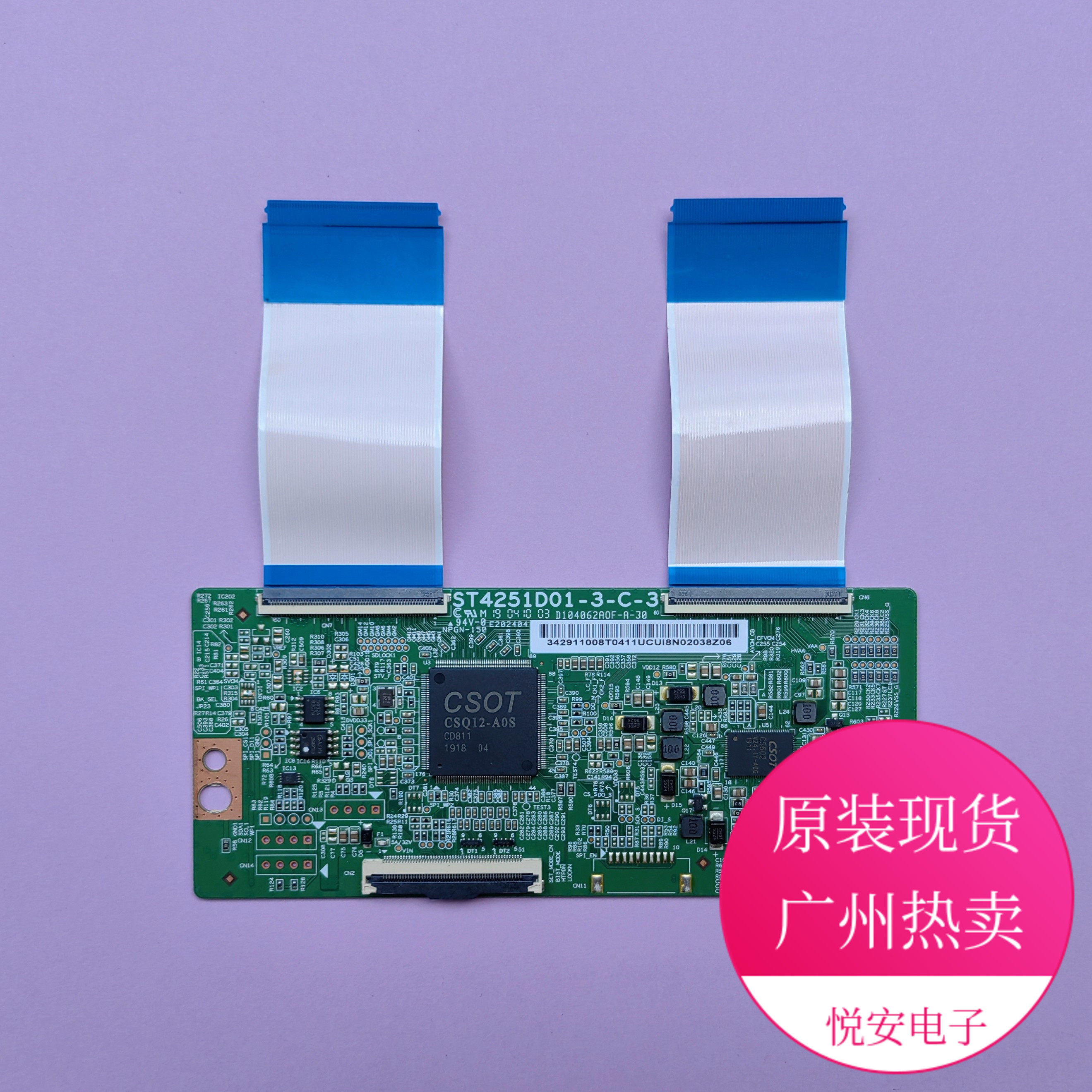 原装华星光电43寸逻辑板ST4251D01-3-C-3 适用于各种品牌电视配件 - 实物图