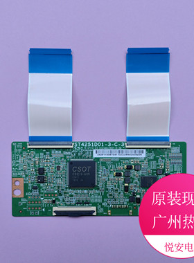 原装华星光电43寸逻辑板ST4251D01-3-C-3 适用于各种品牌电视配件
