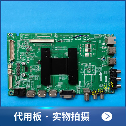创维42E700S主板5800-A8R900-0PXX A8K860-0PX0屏LC420EUN 代用板