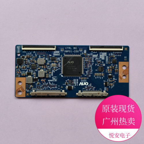 原装AUO逻辑板39P01-C00 CTRL BD 适用于各种品牌电视配件 现货
