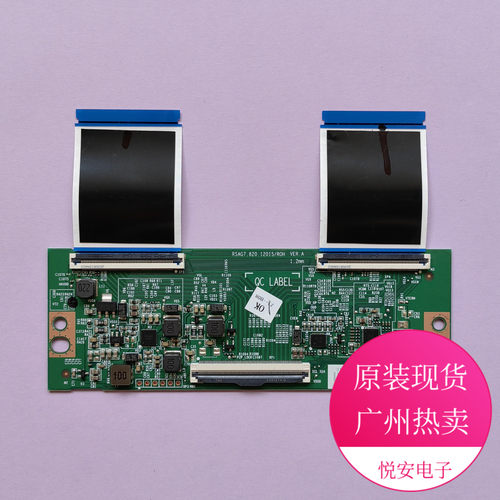 原装逻辑板RSAG7.820.12015/ROH 海信55H55E 55E3G 55E3F 55V1F-R