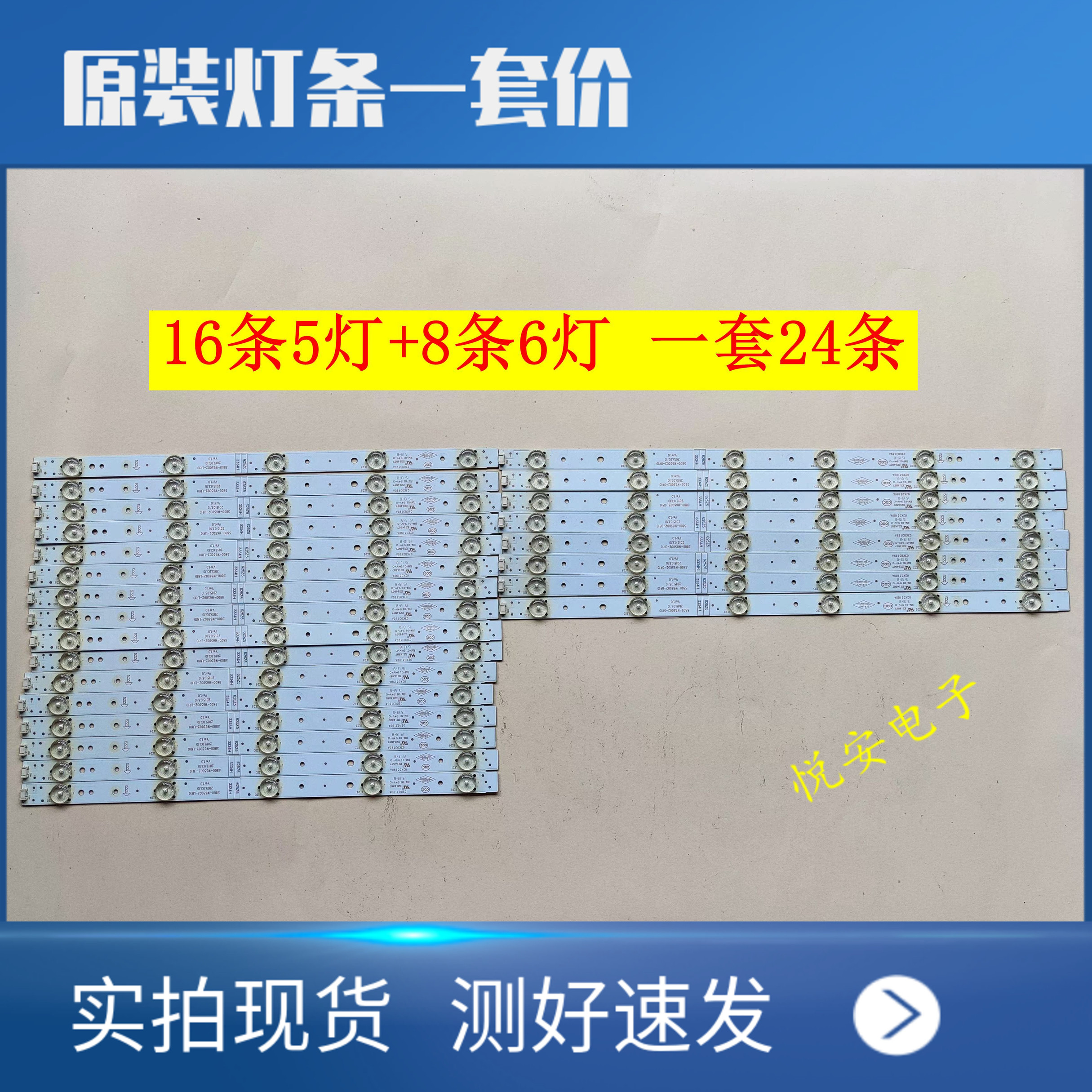 原装创维65M6E 65E6000 灯条5800-W65002-LR10 5800-W65002-0P10