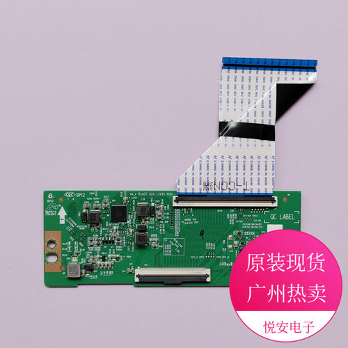 原装75寸逻辑板RSAG7.820.12691/ROH适用于海信多个机型 电视配件