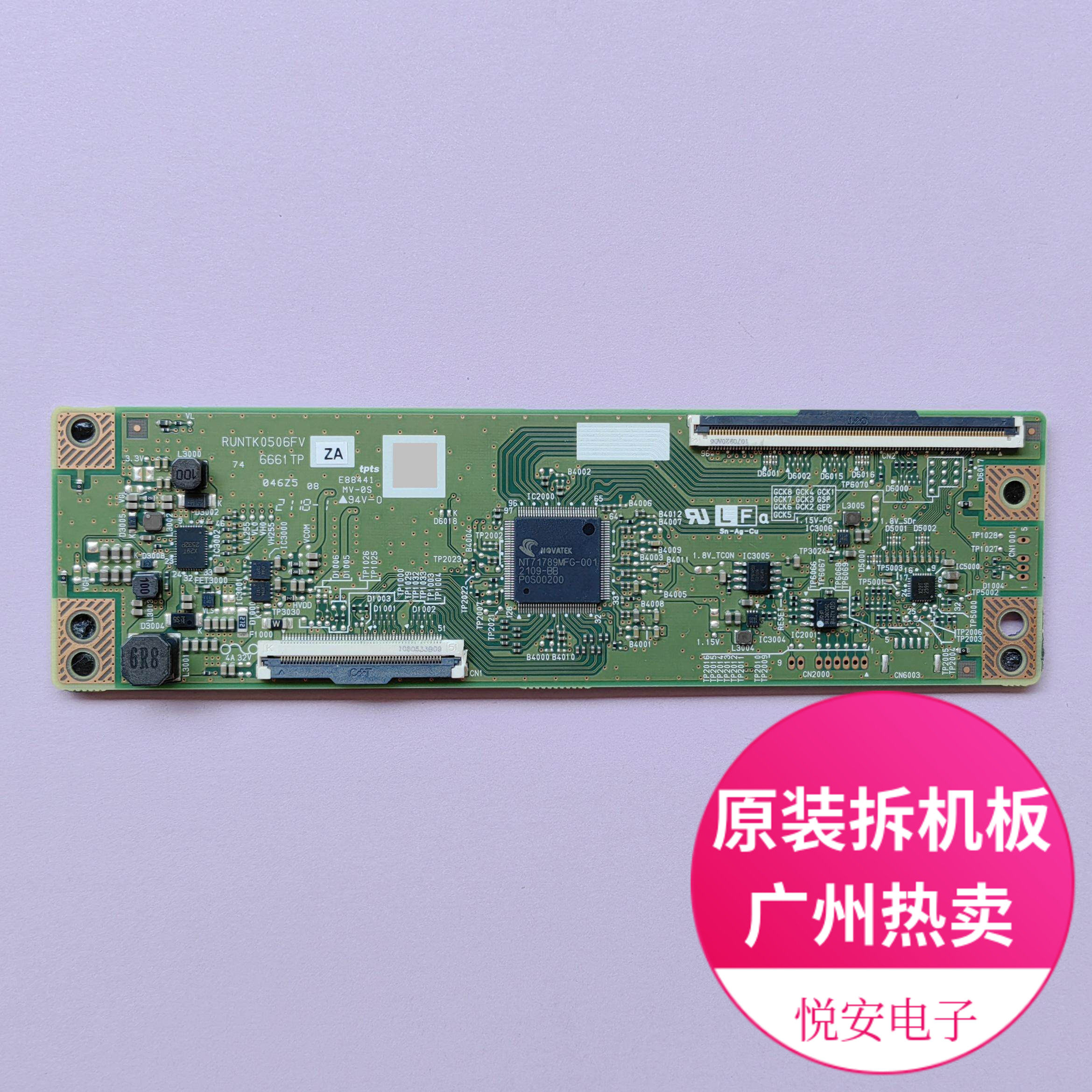 原装夏普逻辑板RUNTK0506FV 6661TP ZA 适用于各种品牌电视配件