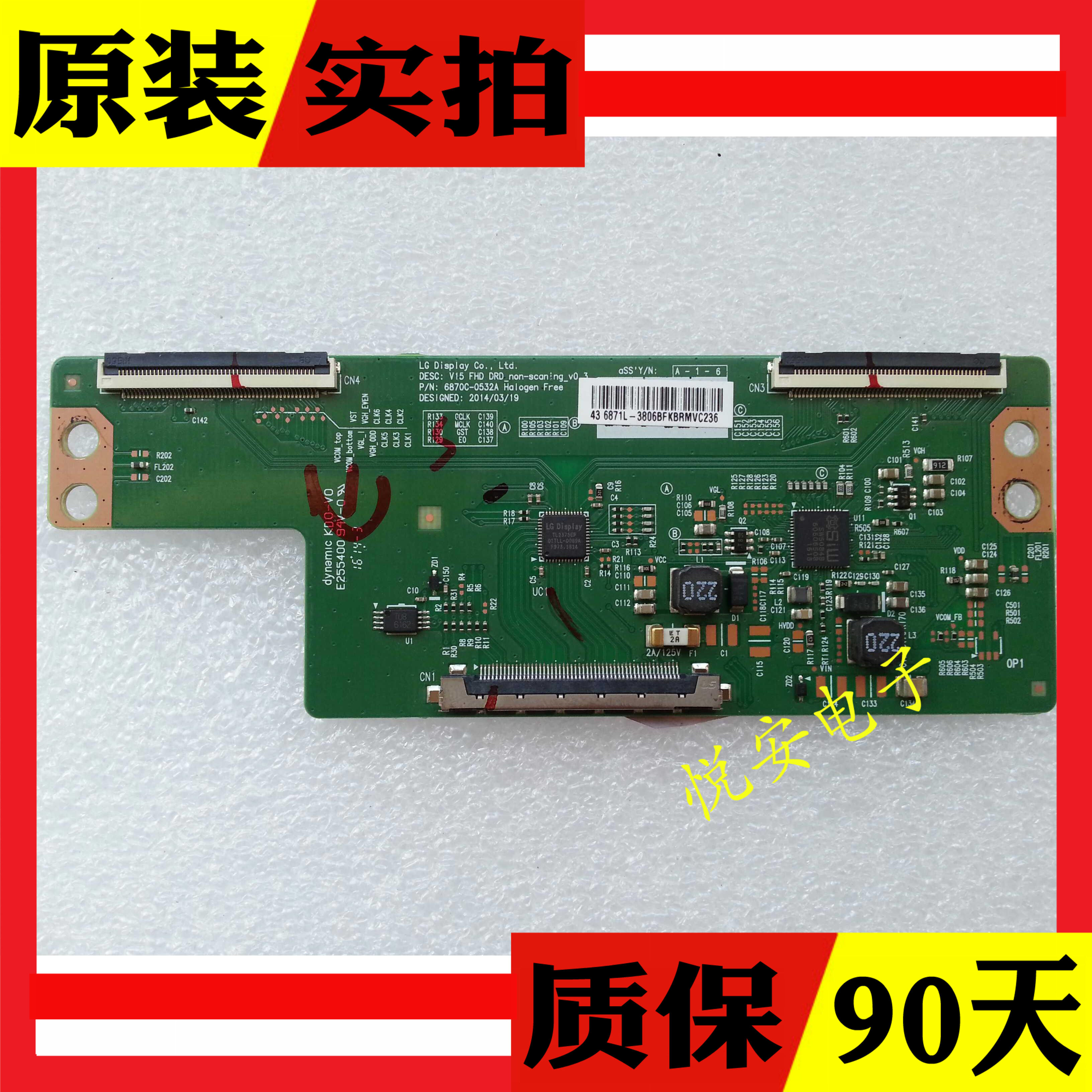 原装LG 逻辑板6870C-0532A/B/C  0588A 0469A/B 0471D 0481A 0801