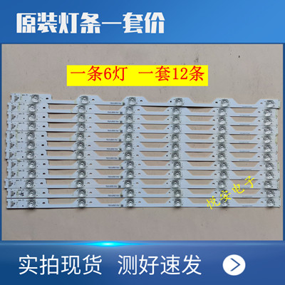 原装东芝65U6680C灯条4C-LB6506-YH01J T0T_65P1_C_12X6_3030C
