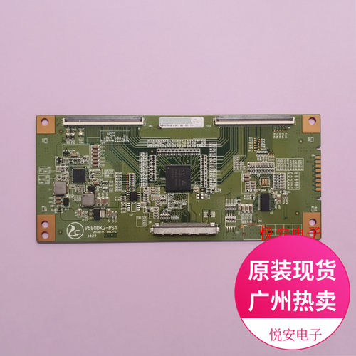 39-58寸逻辑板V580DK2-PS1适用于各种电视配件 Z区LC