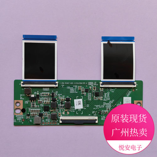 原装55寸逻辑板RSAG7.820.11254/ROH 适用于海信多个机型 有现货