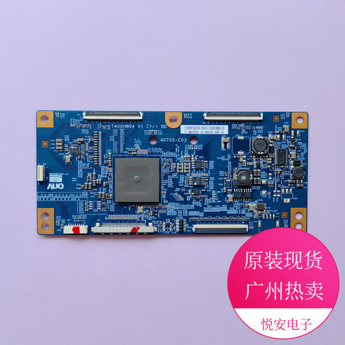 原装AU逻辑板40T05-C03质保90天