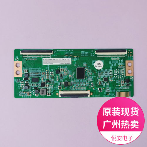 NEMU逻辑板N4TL550UHDBQQ-SMA4-K1.1-N-F-C0QA0 N4TL430UHD0756A