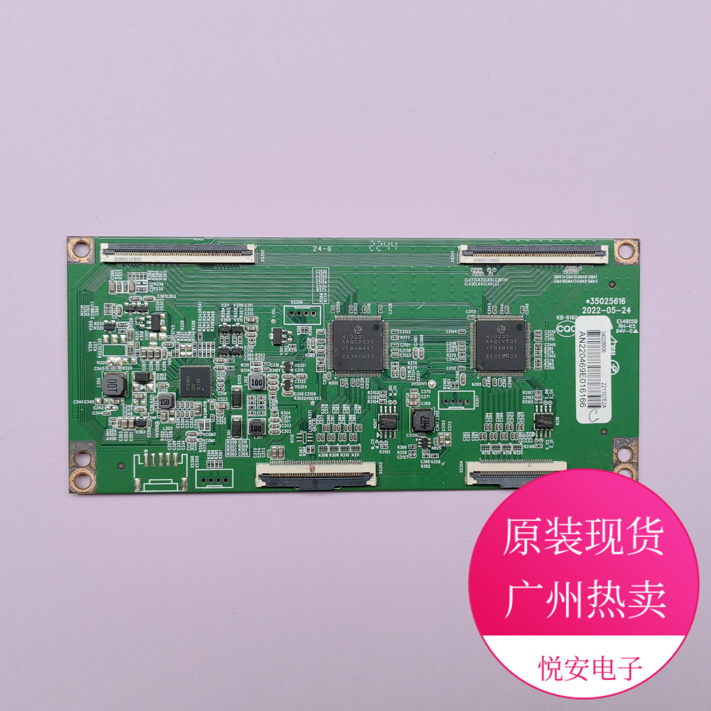 原装65寸逻辑板35025616 34028606适用于康佳多个机型 电视机配件