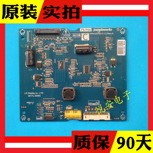 原装创维37E61HR 37E82RD 长虹LED37860IX 恒流板6917L-0056C现货