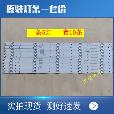 原装海信LED55EC320A灯条SVH550AL2_5LED_REV01_160104
