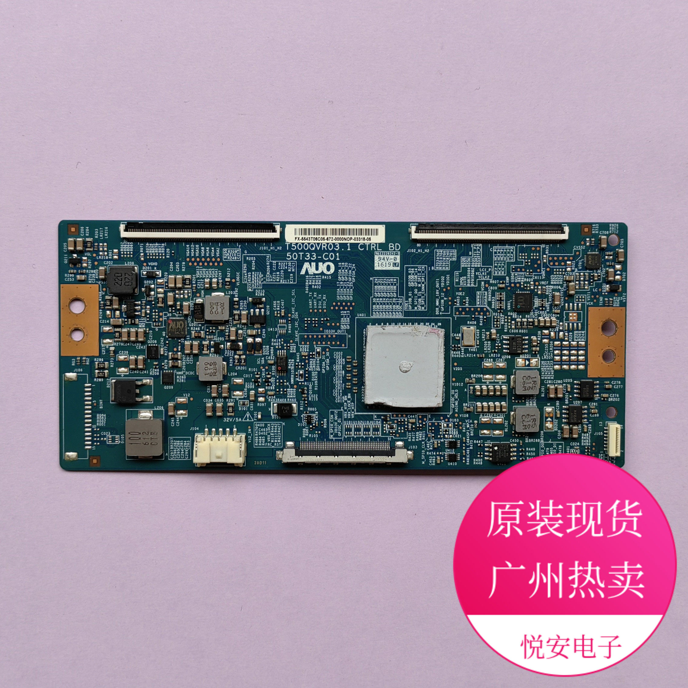 原装AUO逻辑板50T33-C01 T500QVR03.1 索尼KD-43X8000D 实拍现货