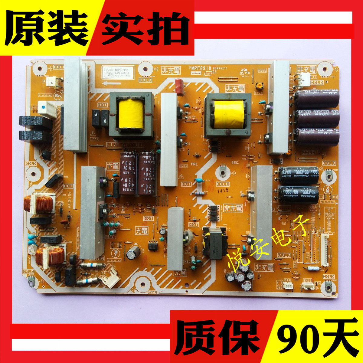 原装松下TH-P46U33C P42U30C TH-P50C33C 电源板MPF6910 PCPF0277
