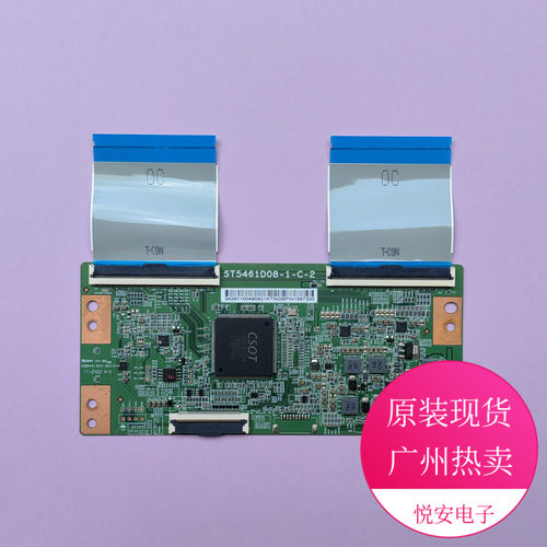 原装电视逻辑板ST5461D08-1-C-2