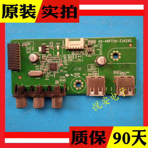 原装TCL LVWE320CSTM 乐华 LED55CQ100  AV板：40-46P73A-ZJA2XG