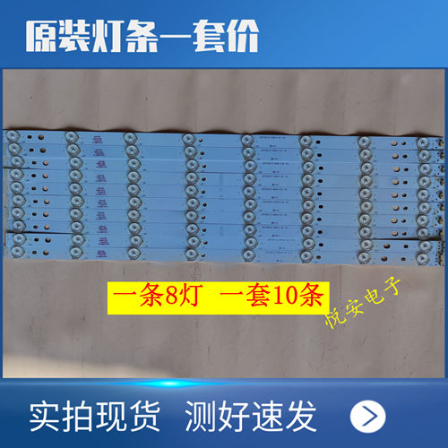 原装TCL L55F2880A灯条BD550E32-0801S-01 4C-LB550T-HQ1 一套价