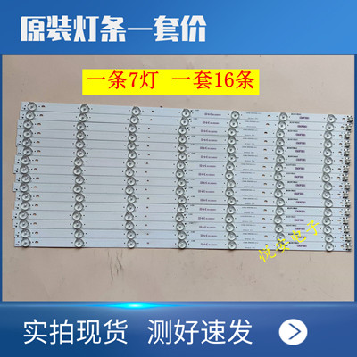 原装海尔LS65A 65K5 LE65R31灯条ECH0M-3P65P3002-A1.2 0365P3001