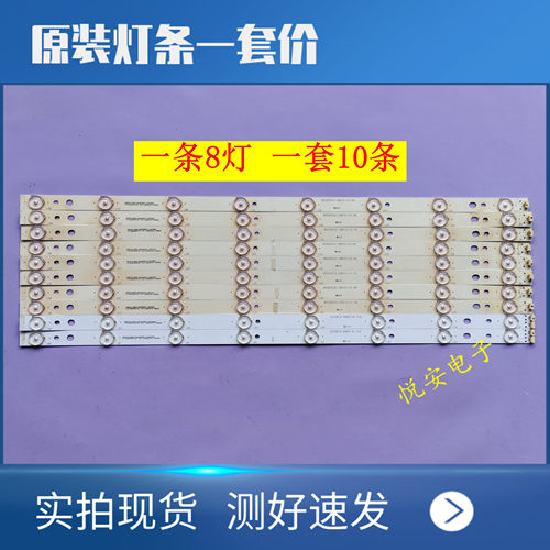 原装TCL L55F2800A灯条BD550E32-0801S-01BD550E32-0402S-01