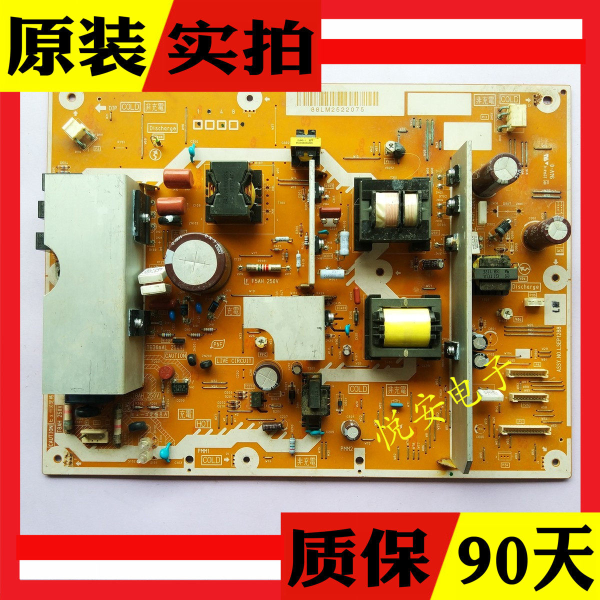 原装松下等离子TH-42PH20C电源板ASSY.NO.LSEP1288/1287 ASSY.N0