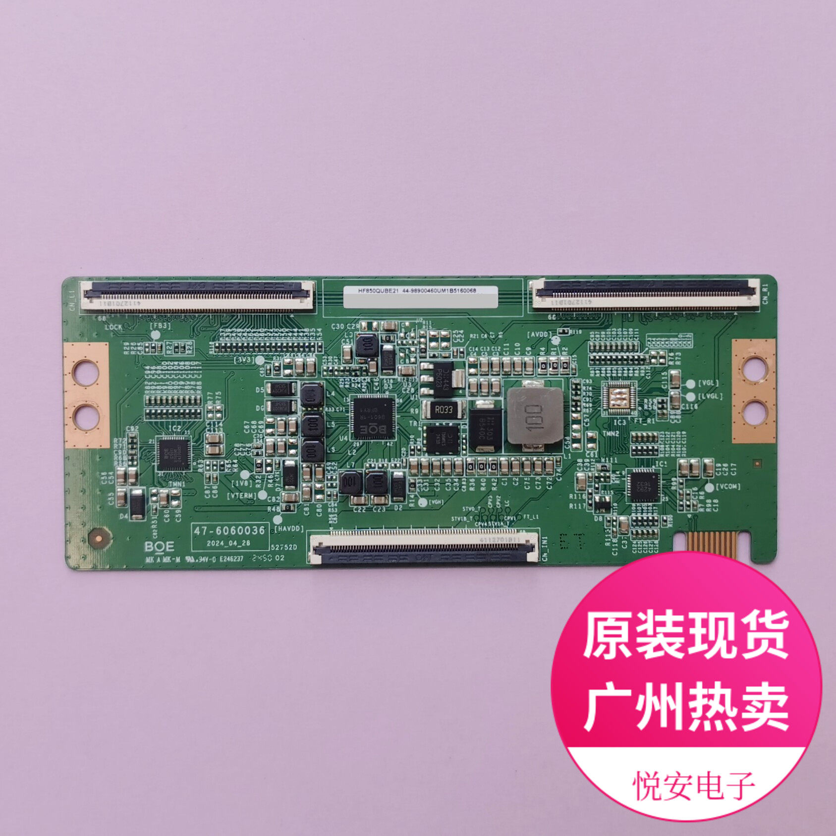 原装BOE逻辑板47-6060036 HF850QUBE21 适用于各种品牌电视机配件