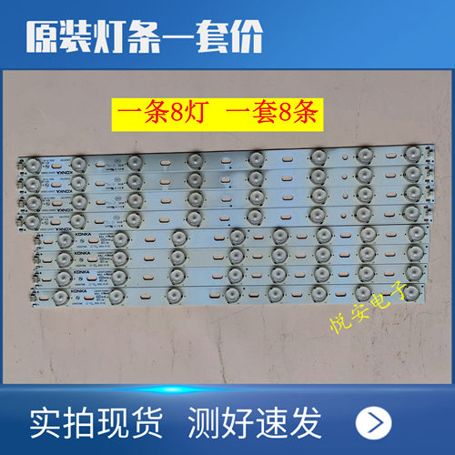原装康佳LED42M2800PDE LED42F3000CF 灯条 35017107 35017108