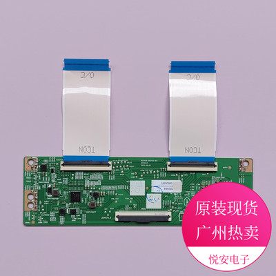 原装65寸逻辑板N012406-002463-001 适用于创维多个机型 电视配件