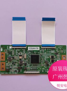 原装逻辑板RSAG7.820.7541/ROH 海信LED55EC750US LED55EC720US