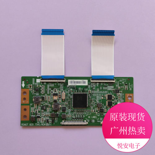 原装逻辑板RSAG7.820.7541/ROH 海信LED55EC750US LED55EC720US