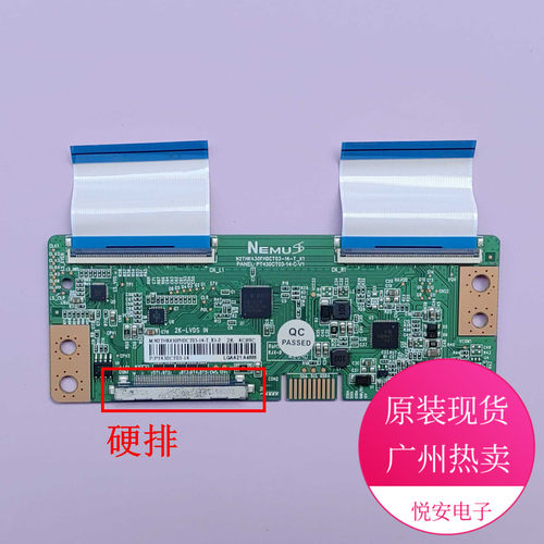 NEMU逻辑板N2THK430FHDCT03-14-T-K1-2 PT430CT03-14-C-V1 是硬排