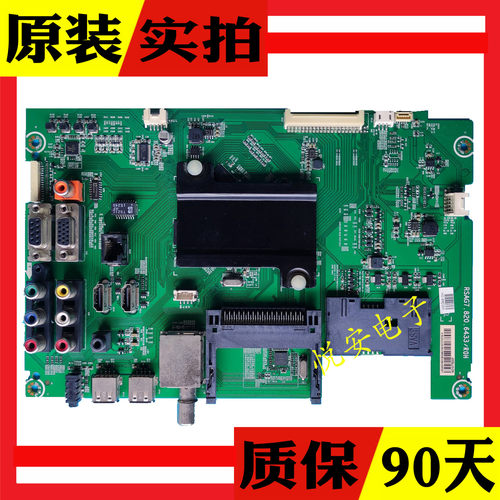 原装海信LED43H150Y(BOM2)主板RSAG7.820.6433/R0H屏HD426DF-B51