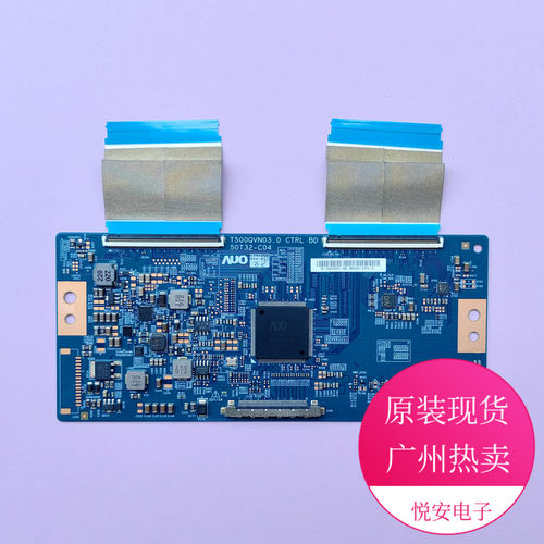 原装AU逻辑板50T32-C04质保90天