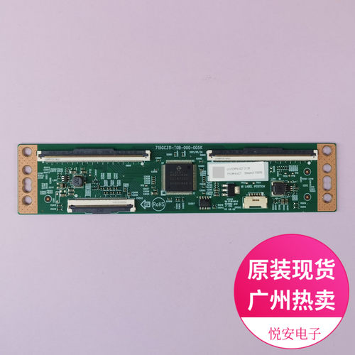 原装逻辑板715GC311-T0B-000-005K有现货 适用于各种品牌电视配件